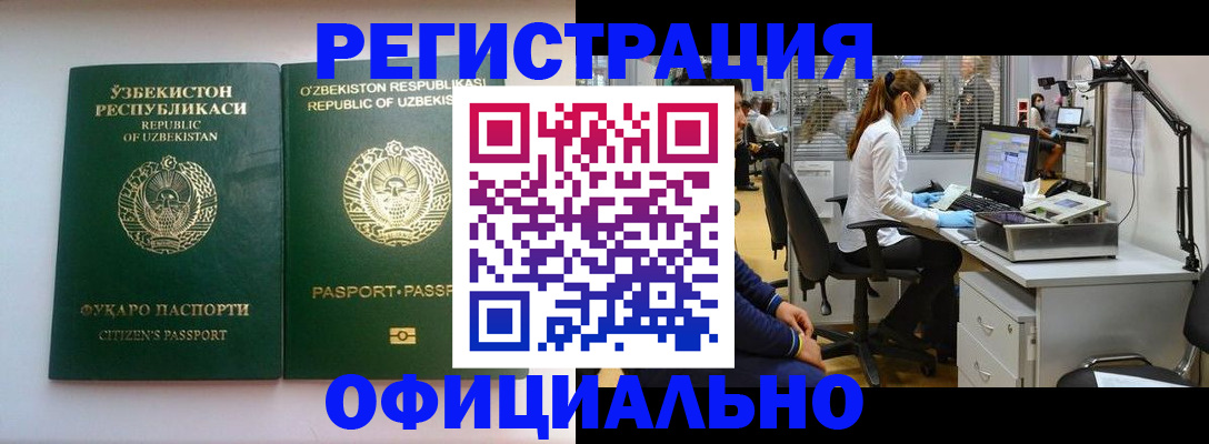 прописка для военкомата в Шахунье