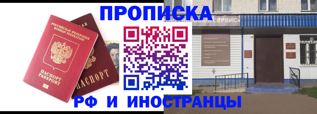 прописка для школы в Шахунье