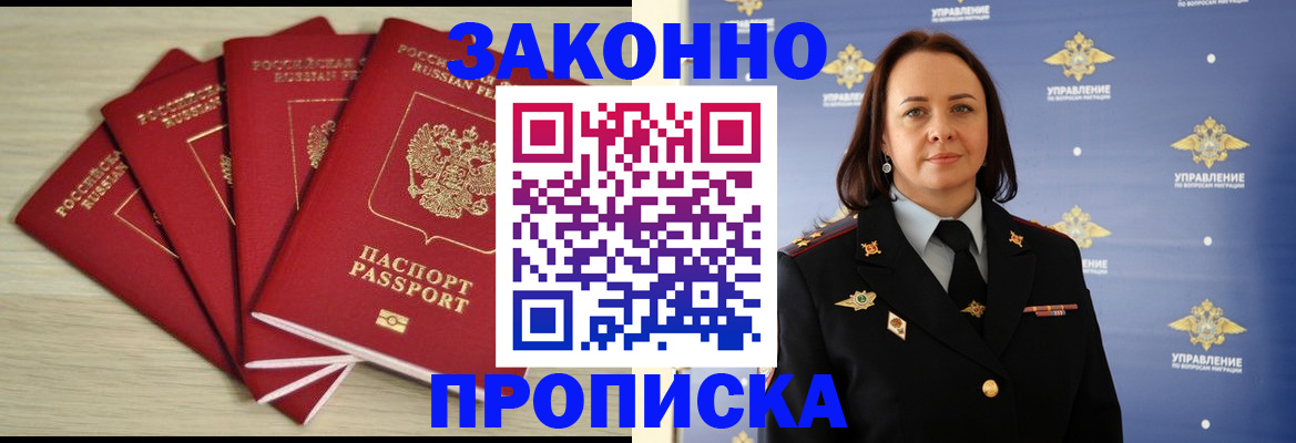 временная регистрация поиск в Шахунье