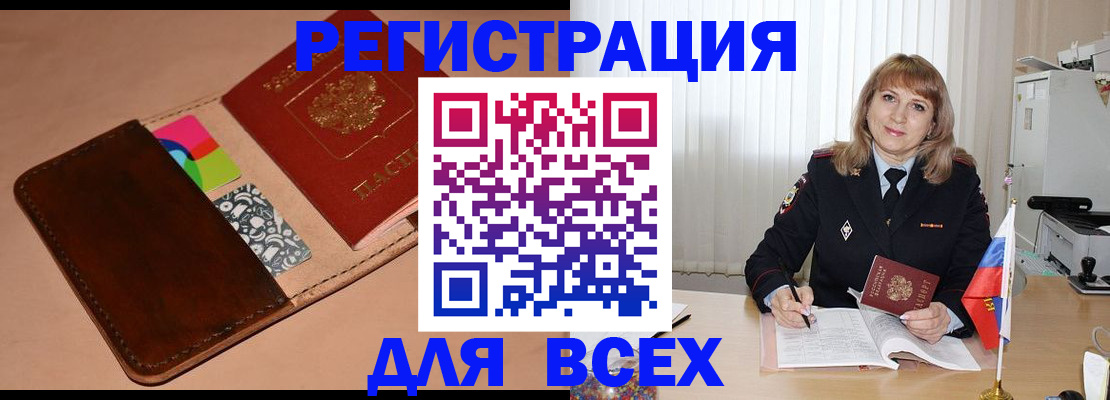 прописка 2025 в Шахунье