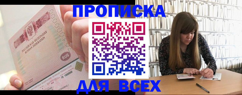 временная регистрация гарантия в Шахунье