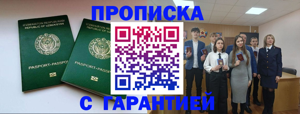 прописка иностранных граждан в Шахунье