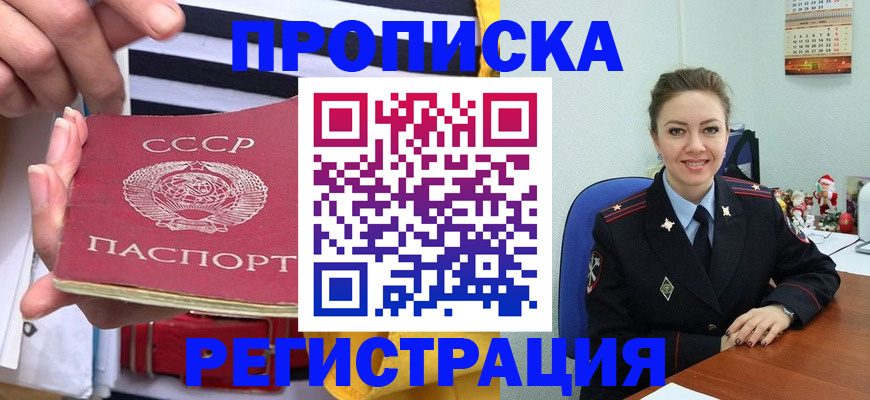где прописаться в Шахунье