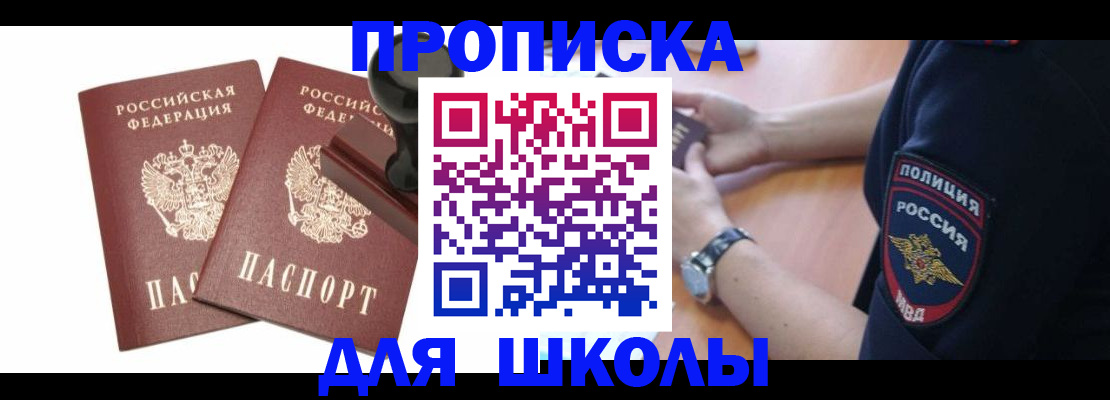 временная регистрация в Шахунье