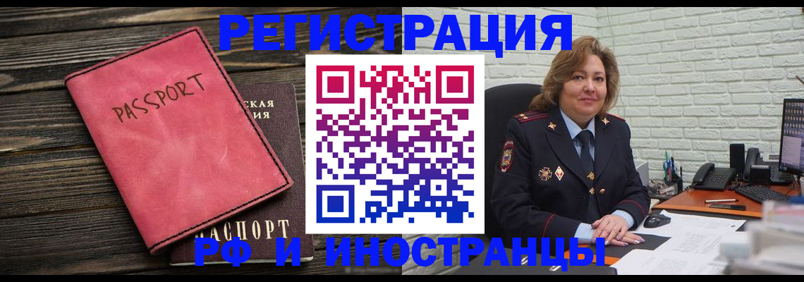 где прописаться в Шахунье