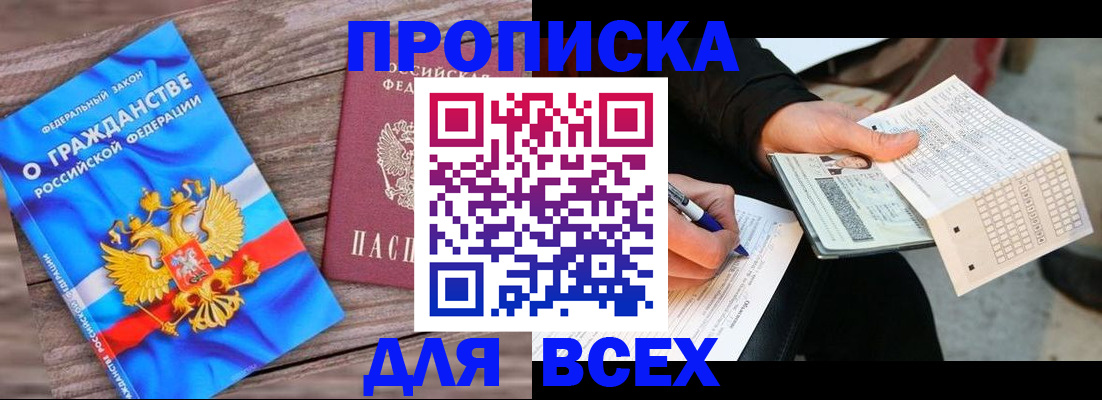 временная регистрация гарантия в Шахунье